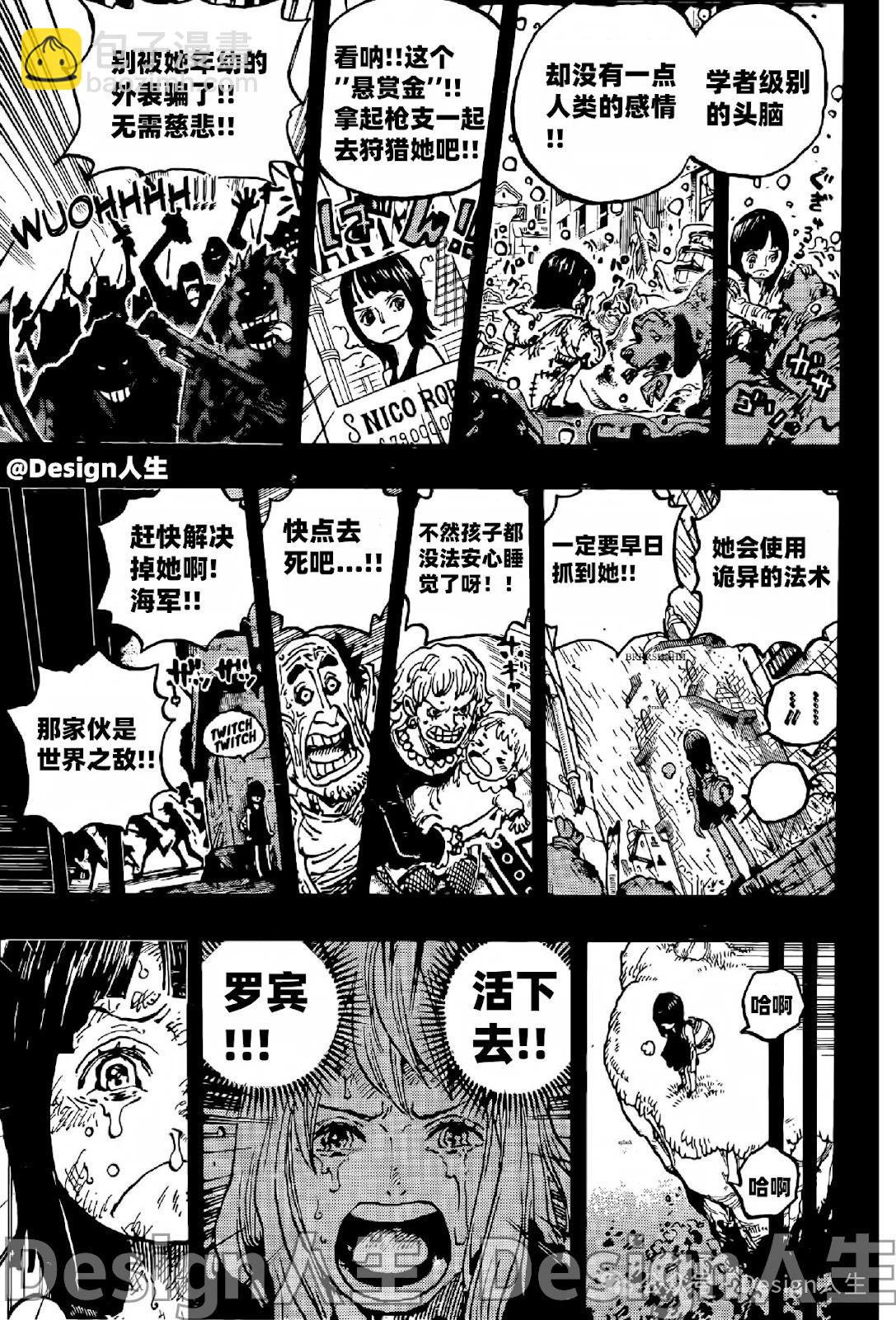 🍖ONE PIECE航海王 第1133话 第3页