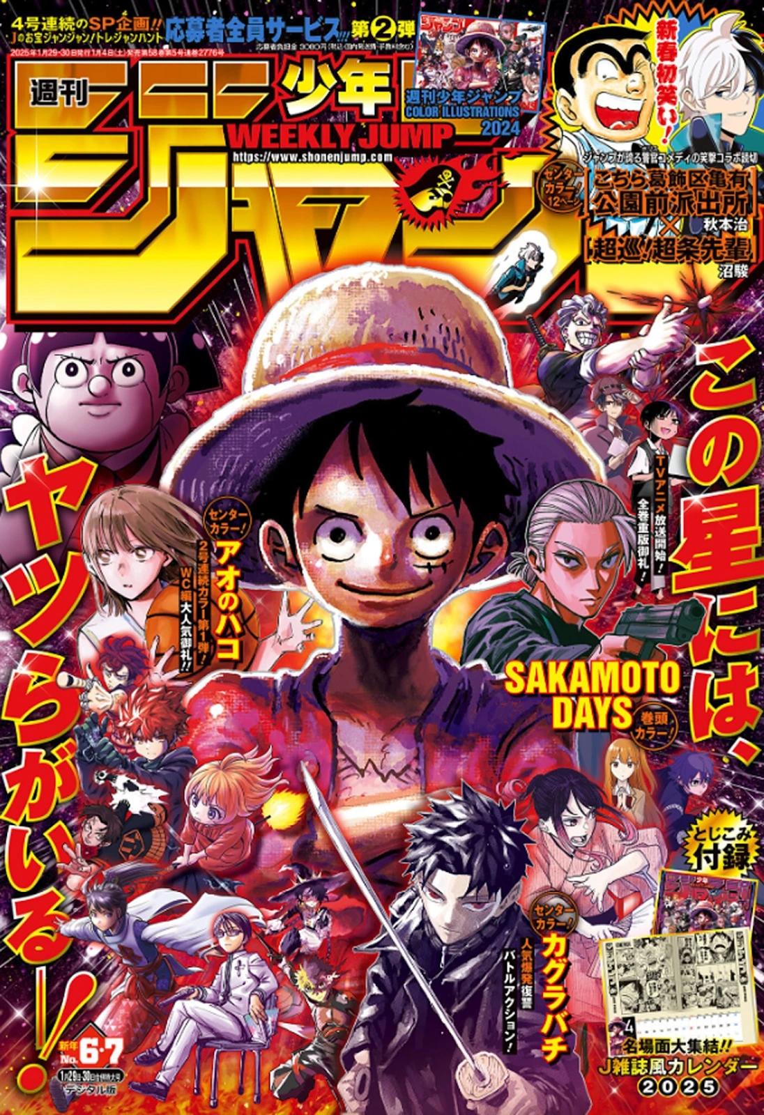 🍖ONE PIECE航海王 第1135话 第1页