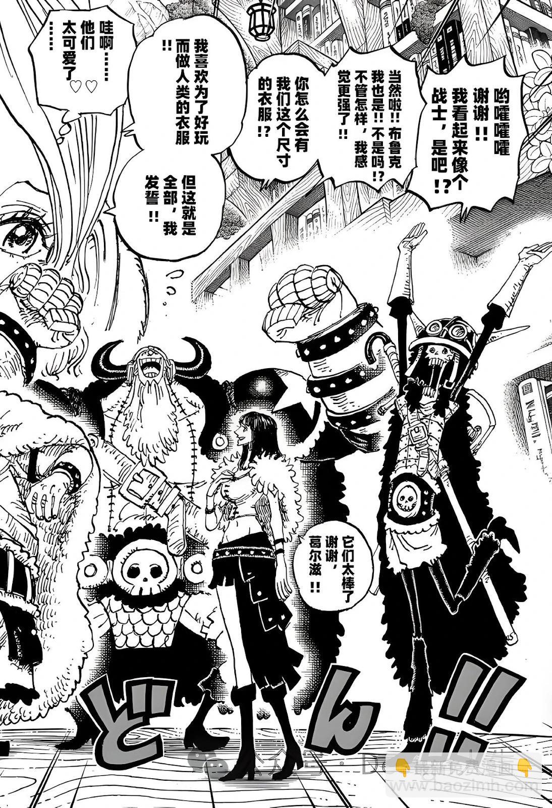🍖ONE PIECE航海王 第1135话 第11页