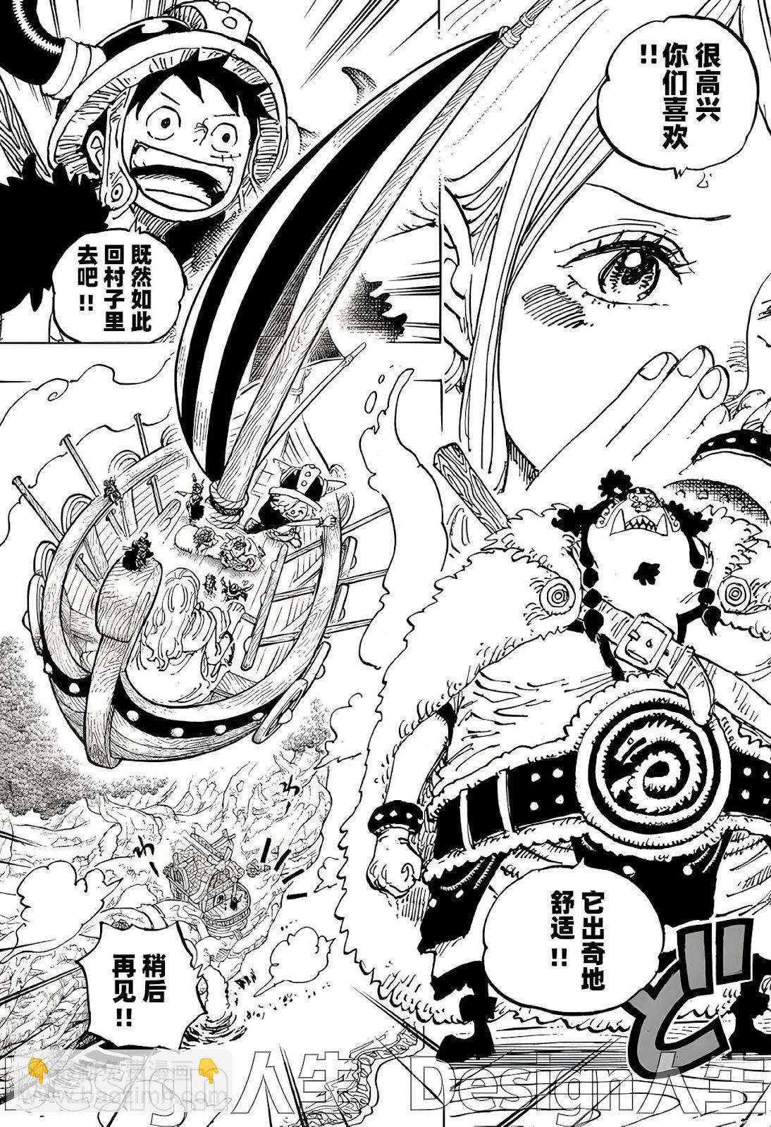 🍖ONE PIECE航海王 第1135话 第12页