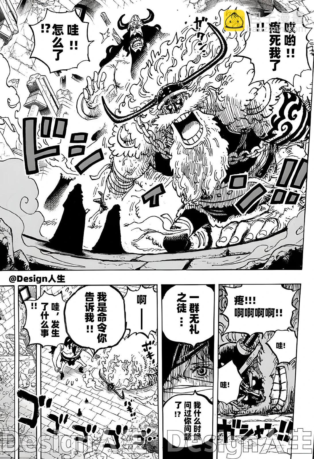 🍖ONE PIECE航海王 第1135话 第14页