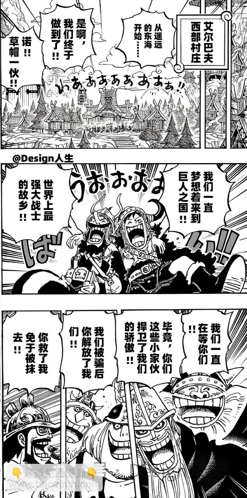 🍖ONE PIECE航海王 第1135话 第15页