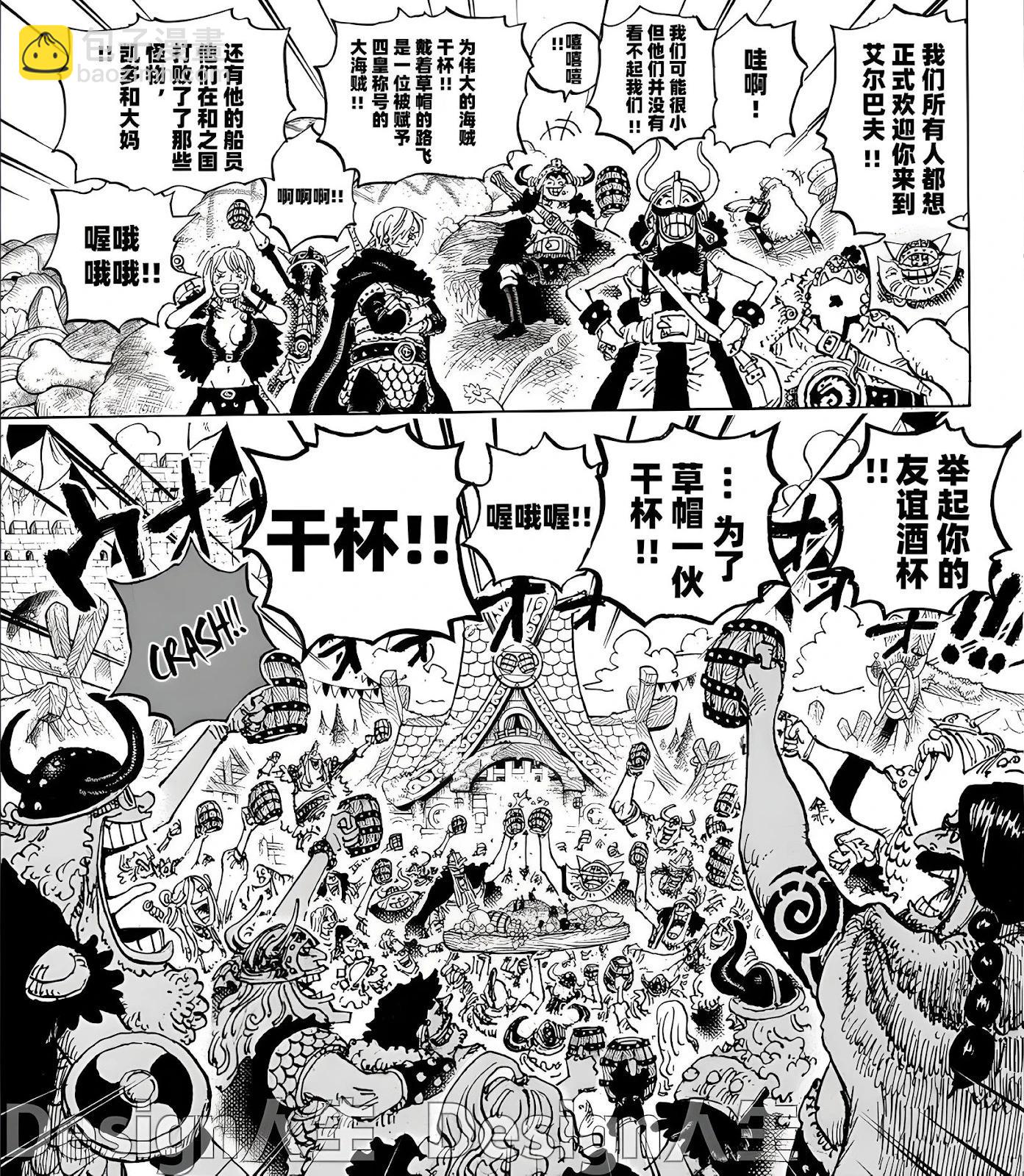 🍖ONE PIECE航海王 第1135话 第16页