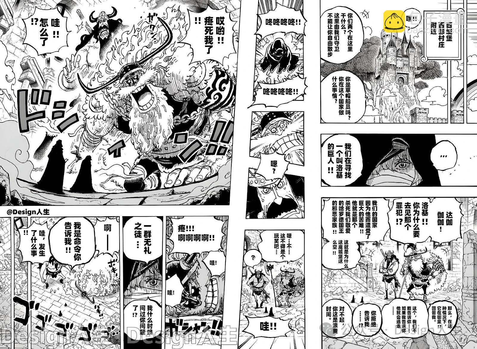 🍖ONE PIECE航海王 第1135话 第20页