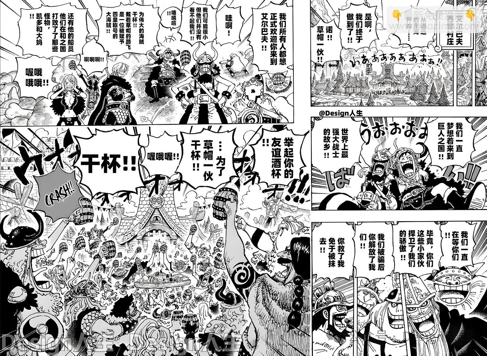🍖ONE PIECE航海王 第1135话 第21页