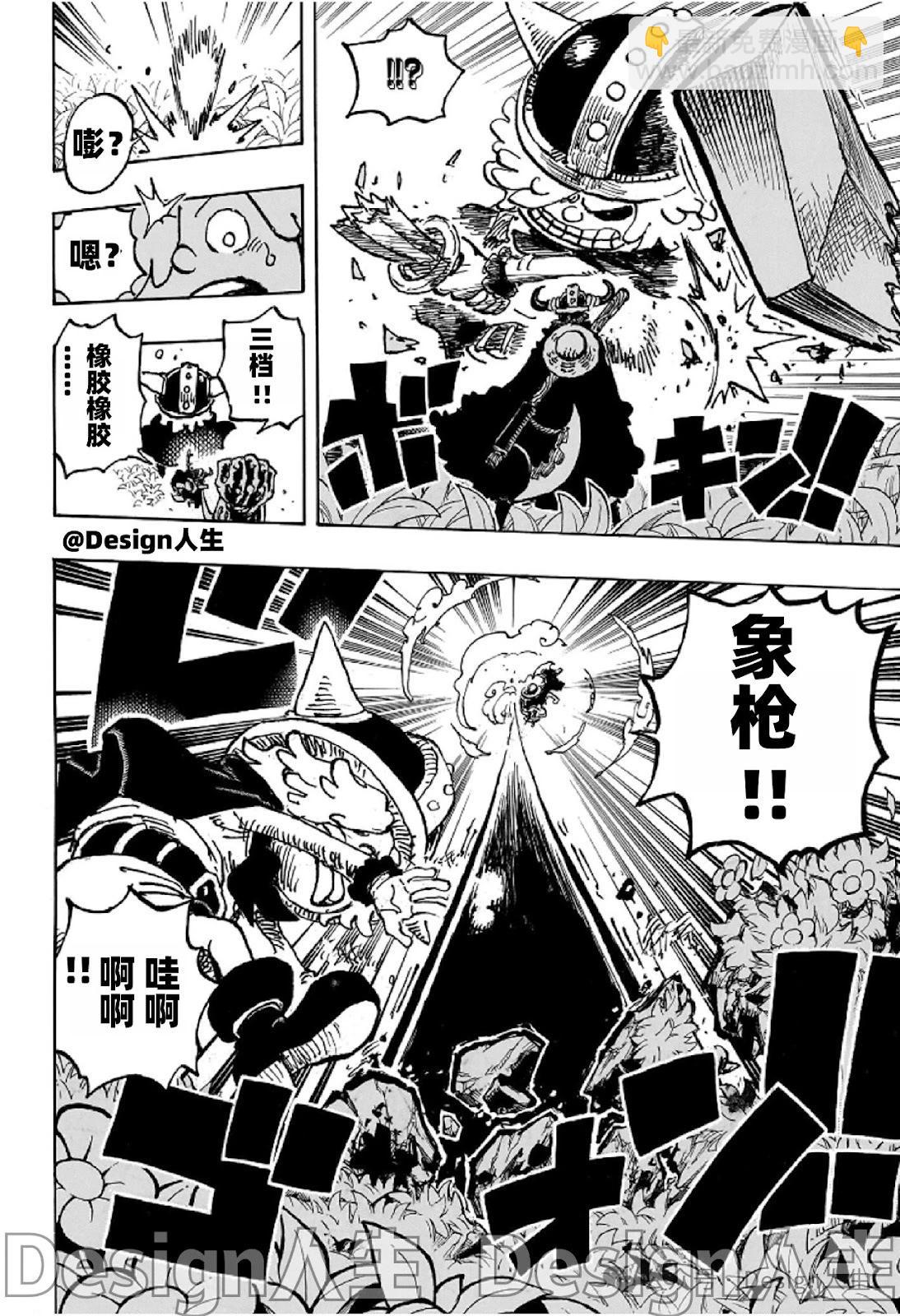 🍖ONE PIECE航海王 第1135话 第7页