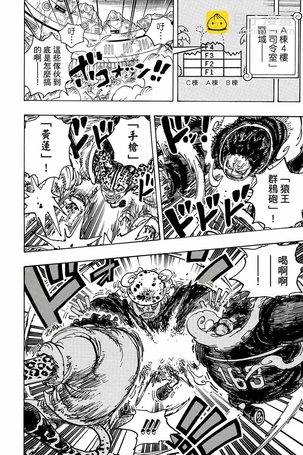 🍖ONE PIECE航海王 第107卷 第11页
