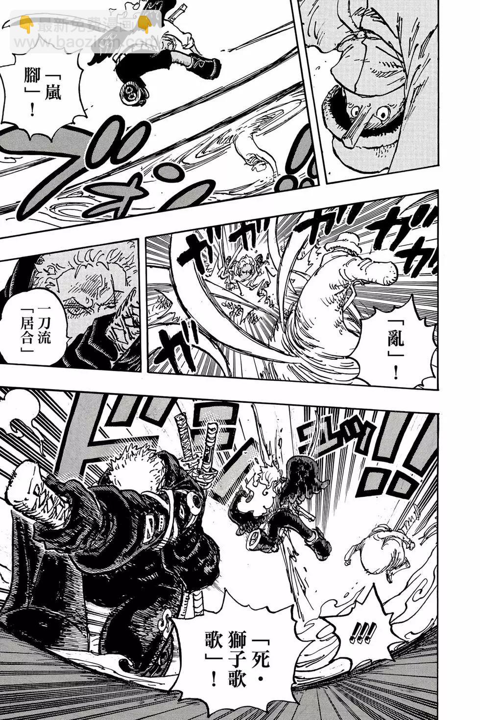 🍖ONE PIECE航海王 第107卷 第12页
