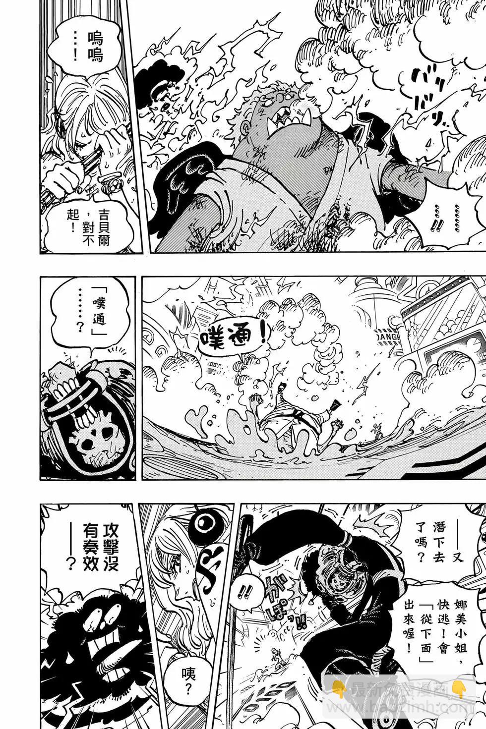 🍖ONE PIECE航海王 第107卷 第17页