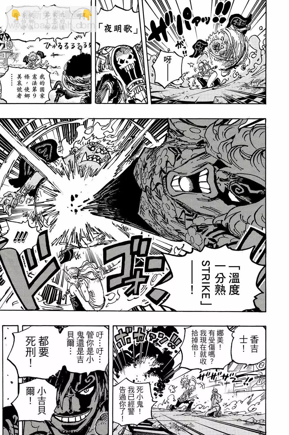 🍖ONE PIECE航海王 第107卷 第18页