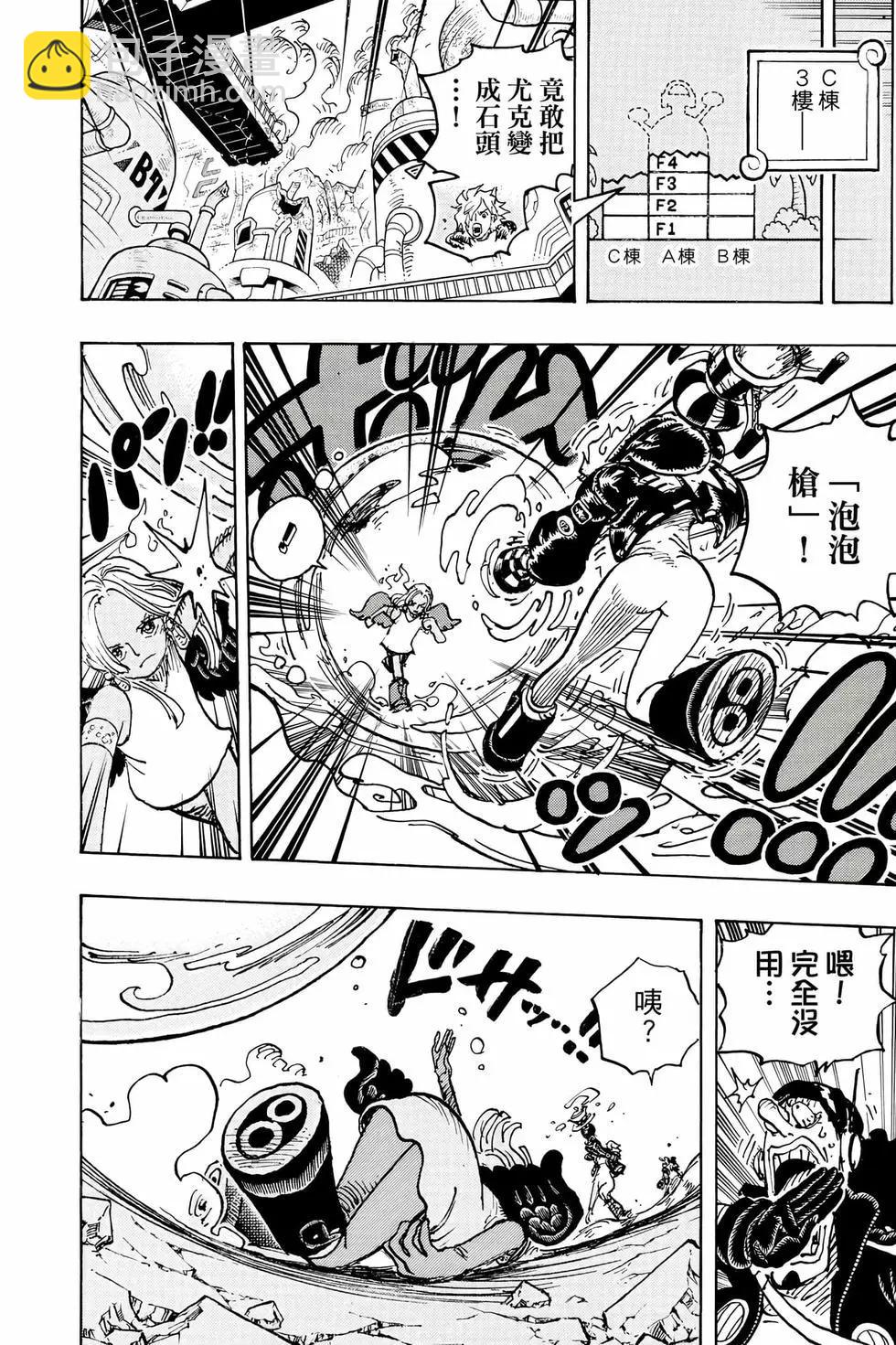 🍖ONE PIECE航海王 第107卷 第19页