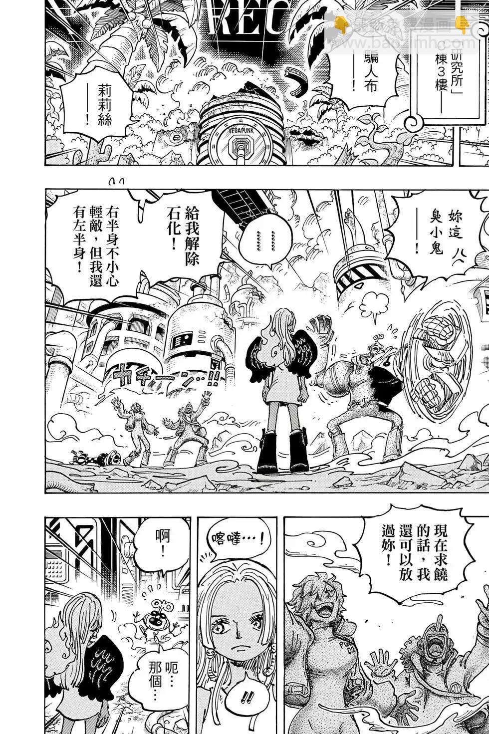 🍖ONE PIECE航海王 第107卷 第29页