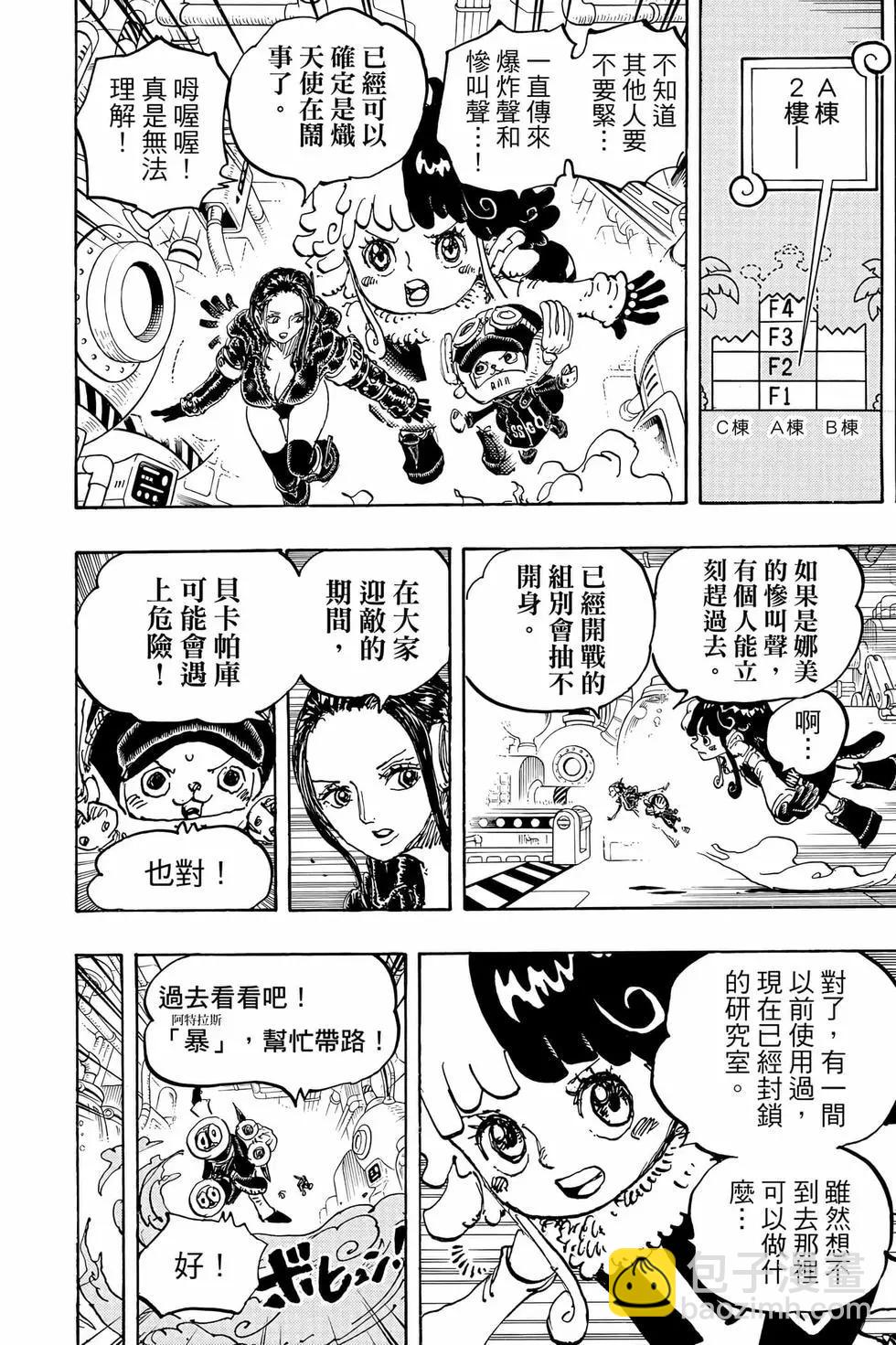 🍖ONE PIECE航海王 第107卷 第31页