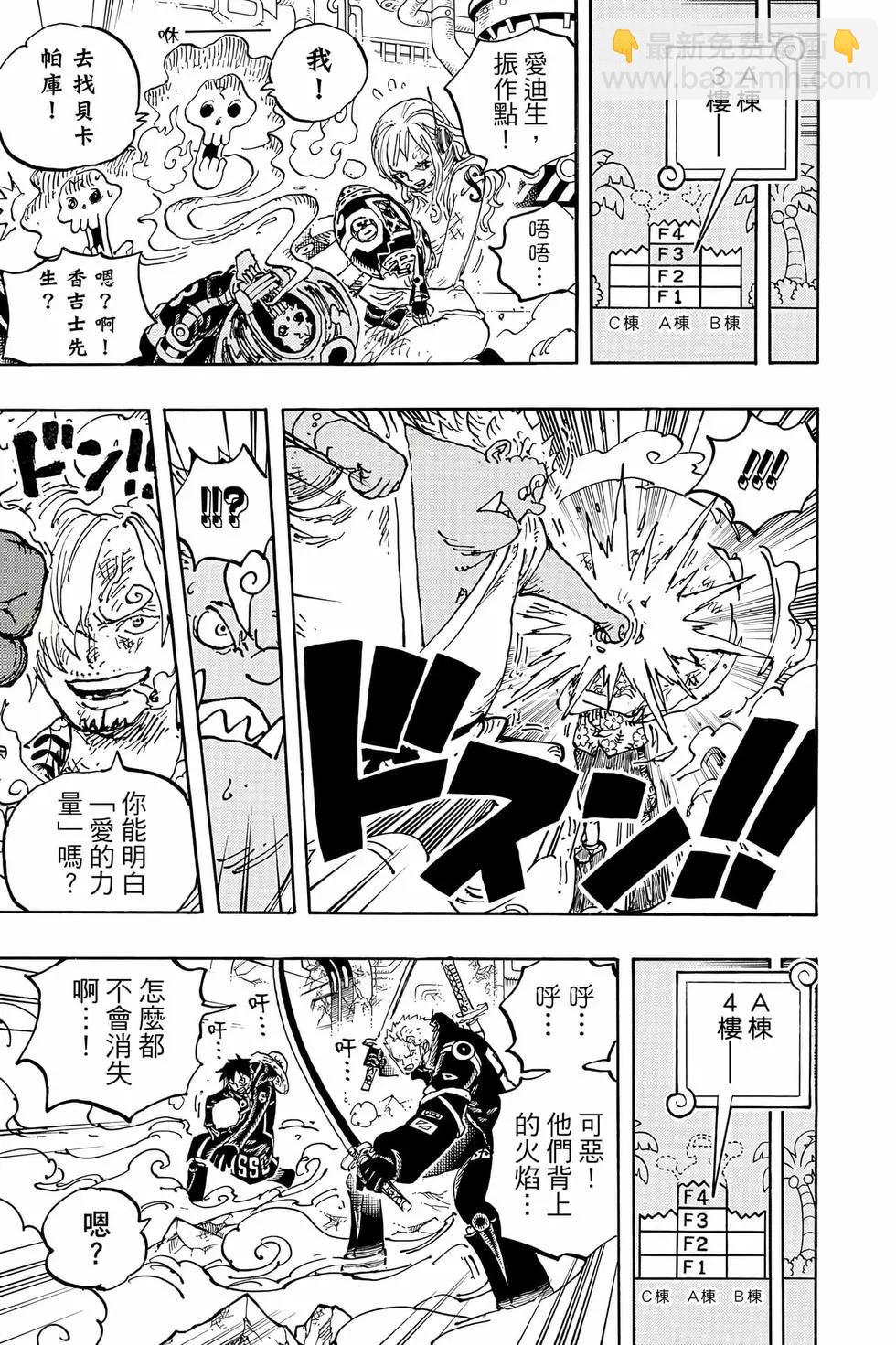 🍖ONE PIECE航海王 第107卷 第32页