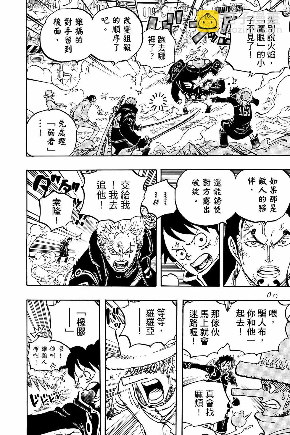 🍖ONE PIECE航海王 第107卷 第33页