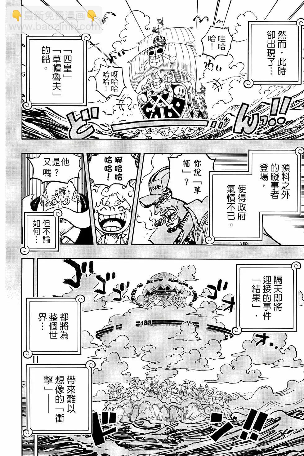 🍖ONE PIECE航海王 第107卷 第37页