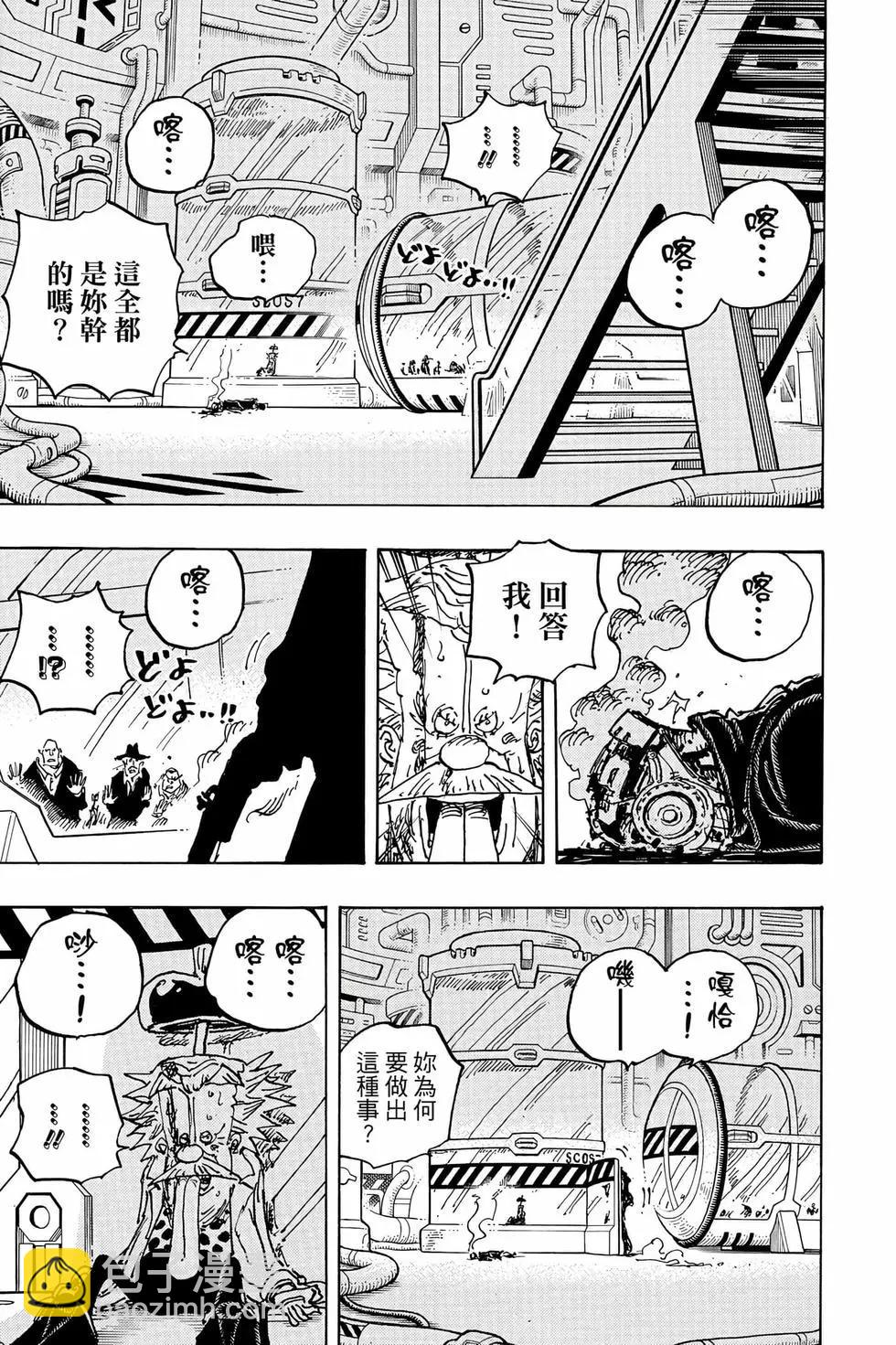 🍖ONE PIECE航海王 第107卷 第38页