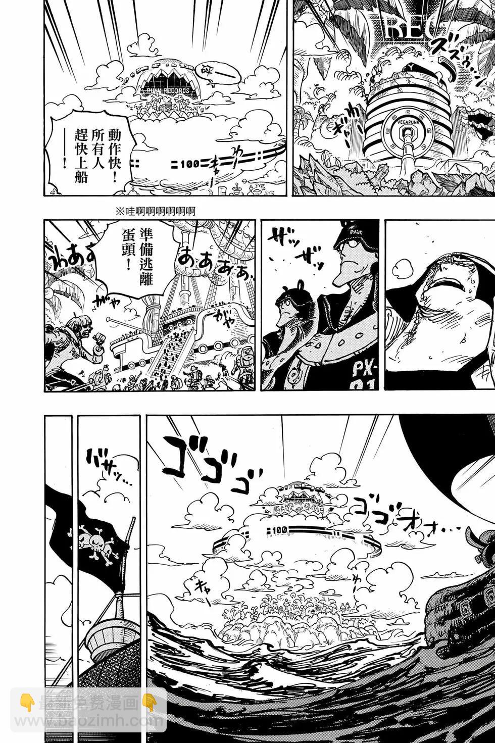 🍖ONE PIECE航海王 第107卷 第45页