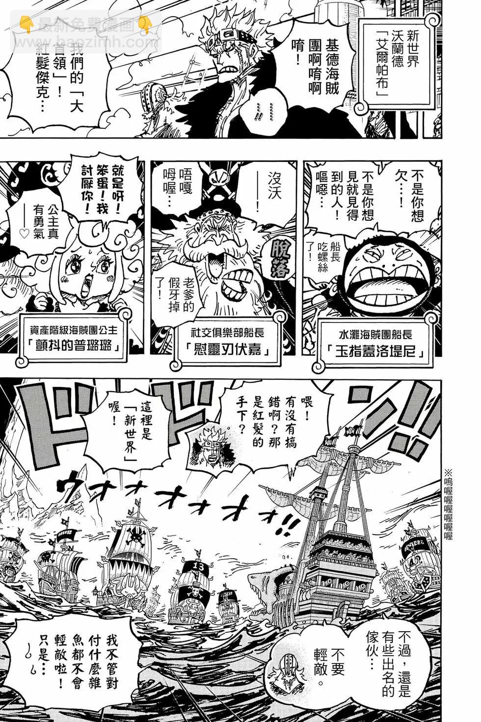 🍖ONE PIECE航海王 第107卷 第46页