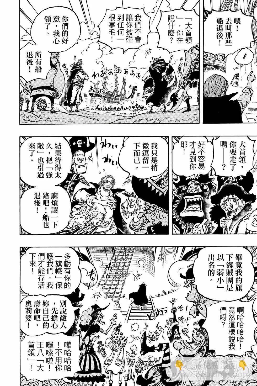🍖ONE PIECE航海王 第107卷 第47页