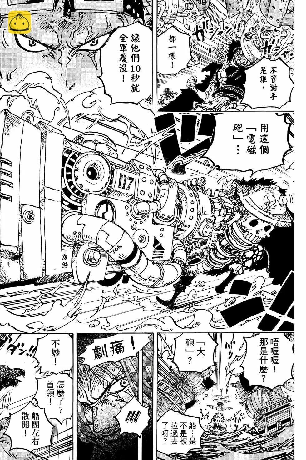 🍖ONE PIECE航海王 第107卷 第49页