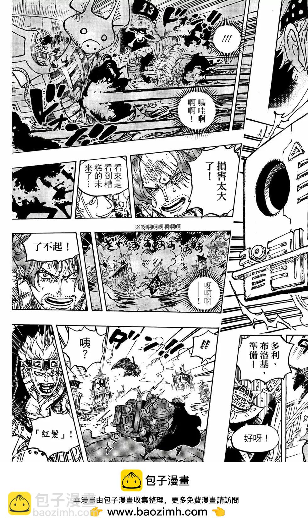 🍖ONE PIECE航海王 第107卷 第50页