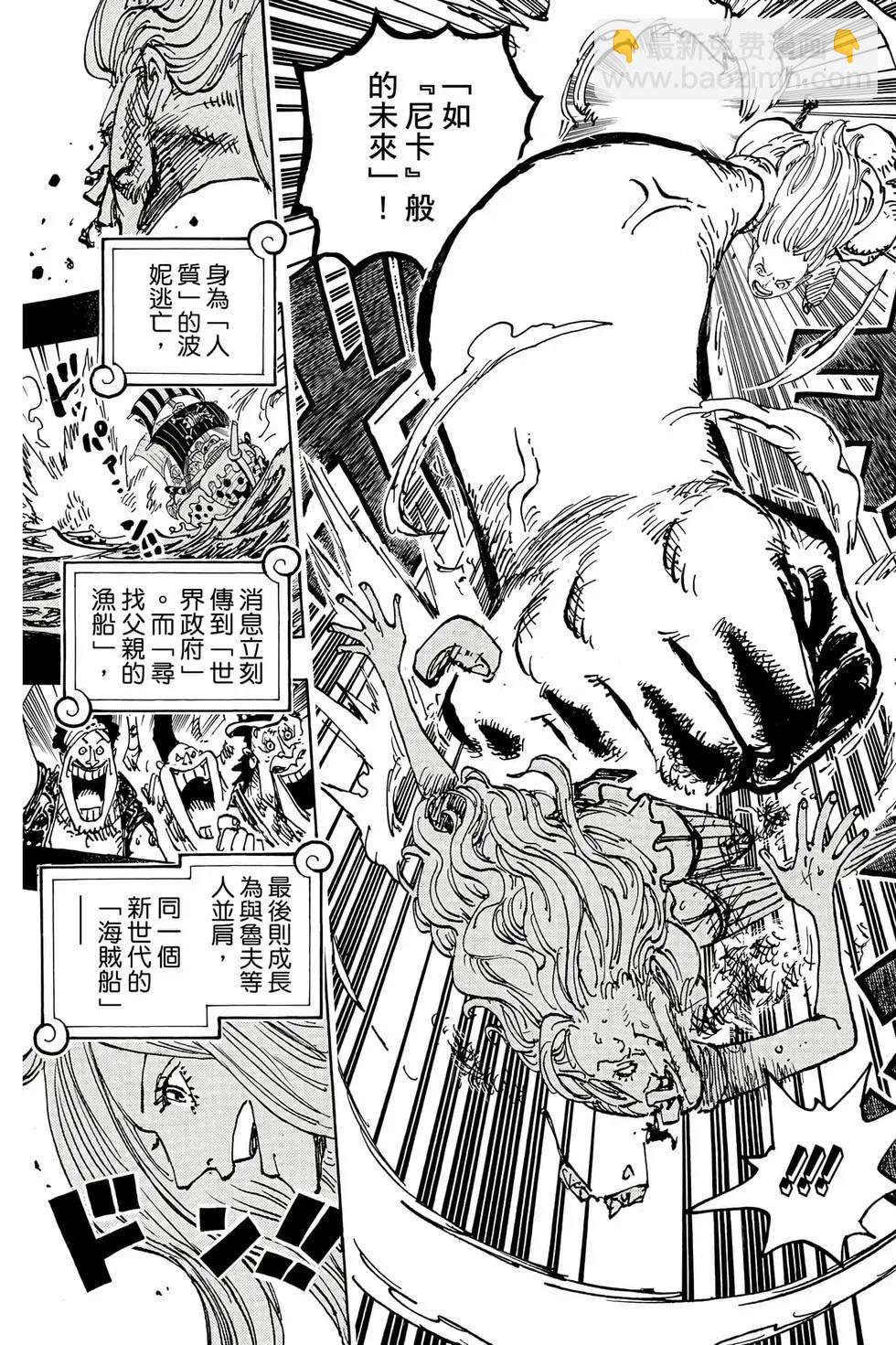 🍖ONE PIECE航海王 第109卷 第26页