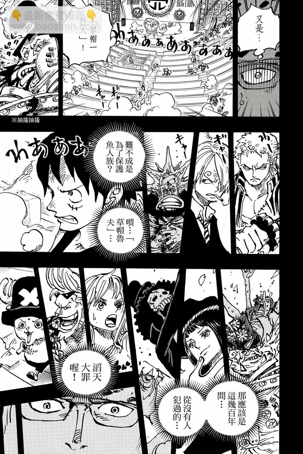 🍖ONE PIECE航海王 第109卷 第36页