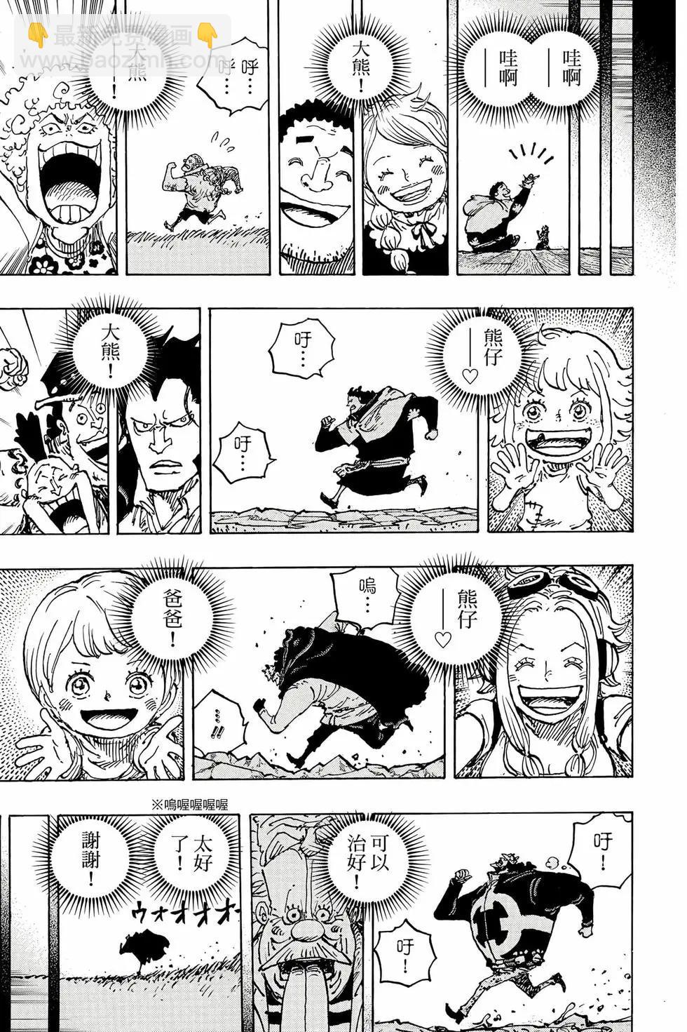 🍖ONE PIECE航海王 第109卷 第42页