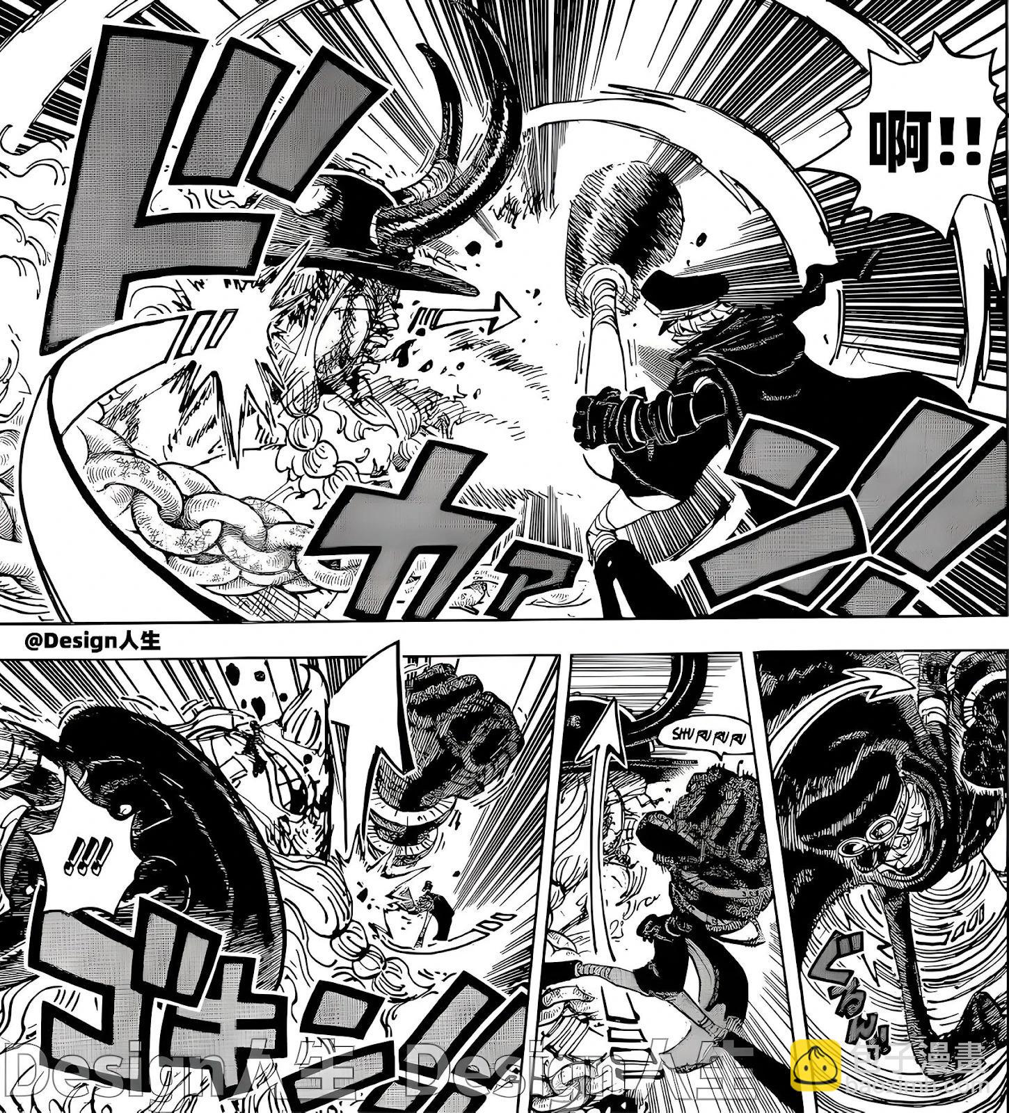 🍖ONE PIECE航海王 第1137话 第12页