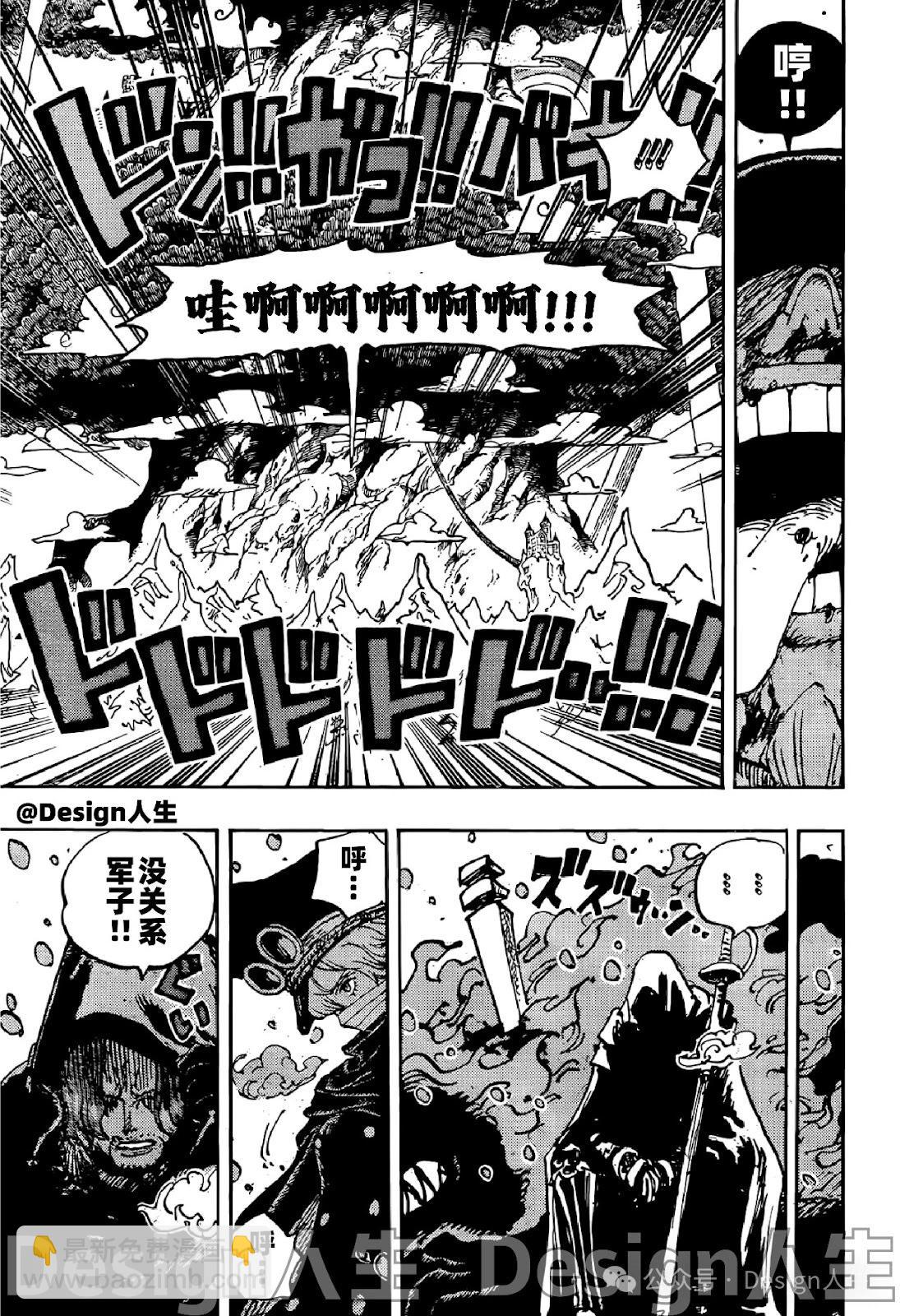 🍖ONE PIECE航海王 第1137话 第16页