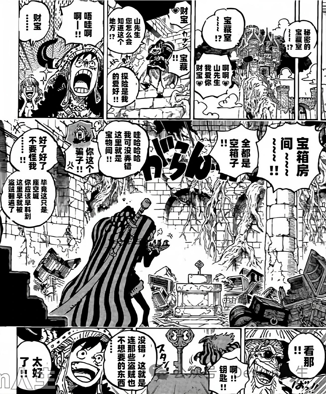 🍖ONE PIECE航海王 第1139话 第12页