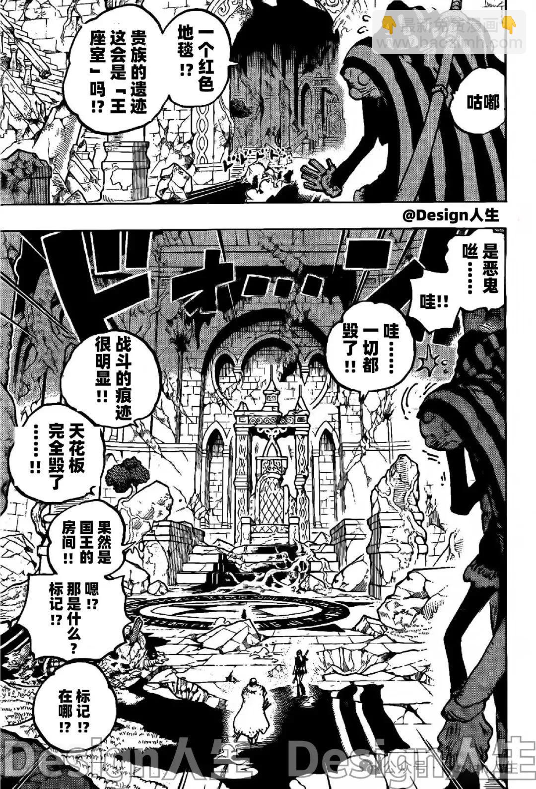 🍖ONE PIECE航海王 第1139话 第3页