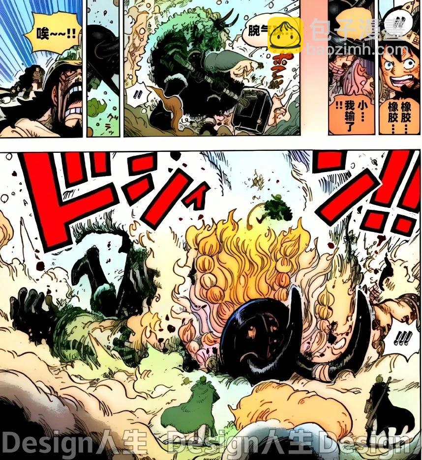 🍖ONE PIECE航海王 第1143话 第15页