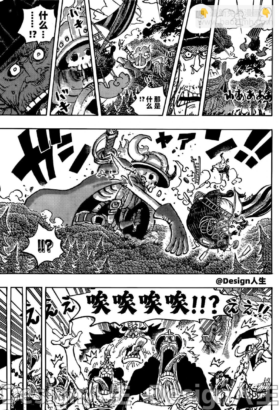 🍖ONE PIECE航海王 第1143话 第7页