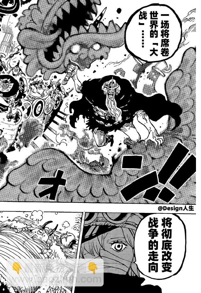 🍖ONE PIECE航海王 第1146话 第10页