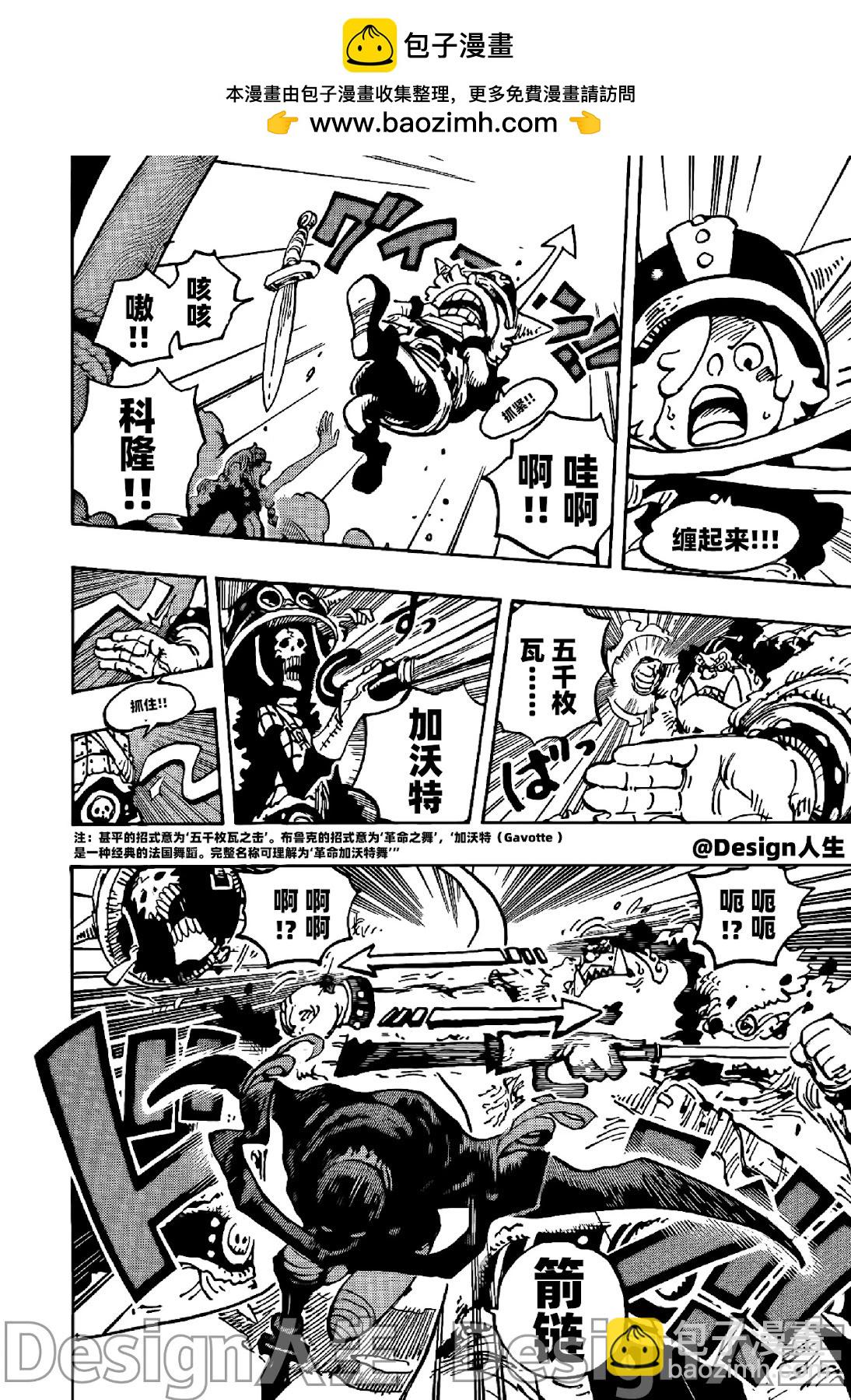 🍖ONE PIECE航海王 第1146话 第13页