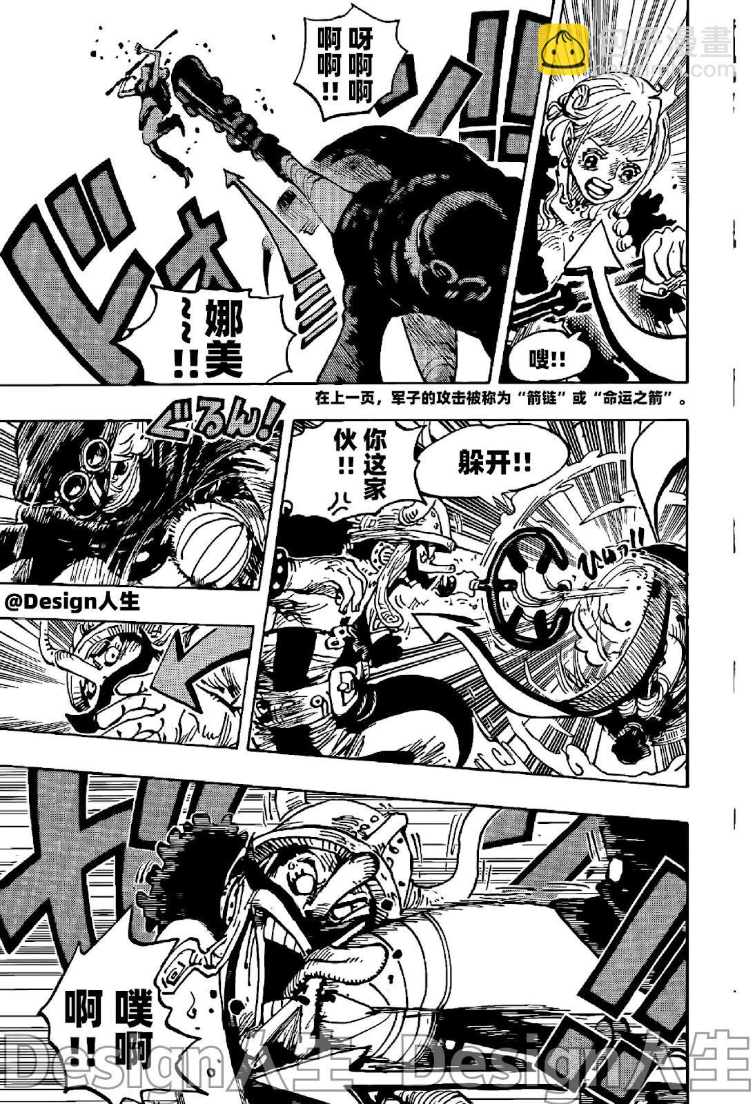 🍖ONE PIECE航海王 第1146话 第14页