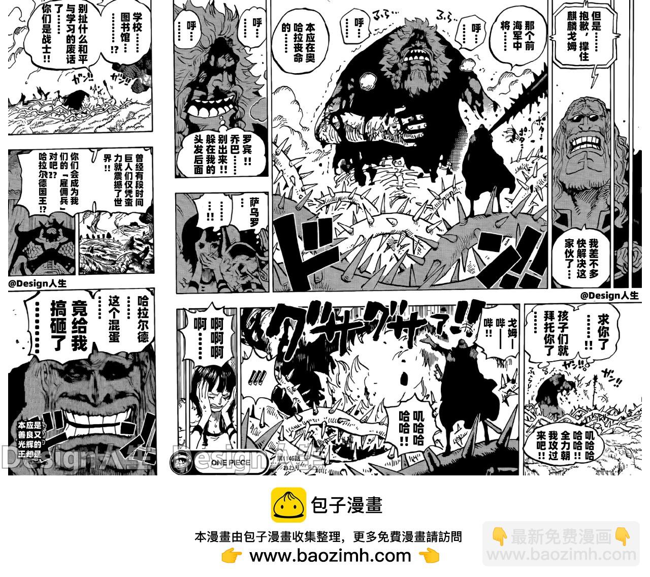 🍖ONE PIECE航海王 第1146话 第19页