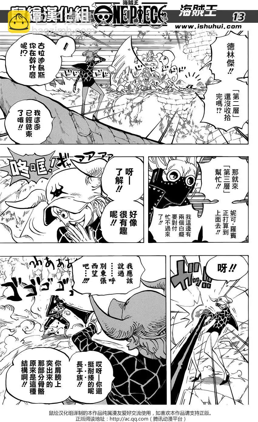 🍖ONE PIECE航海王 第772回 第12页