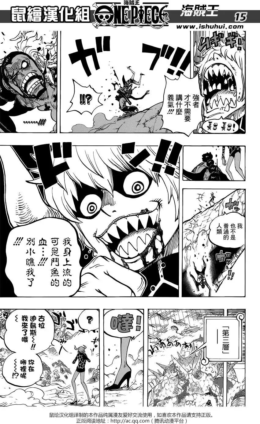 🍖ONE PIECE航海王 第772回 第14页