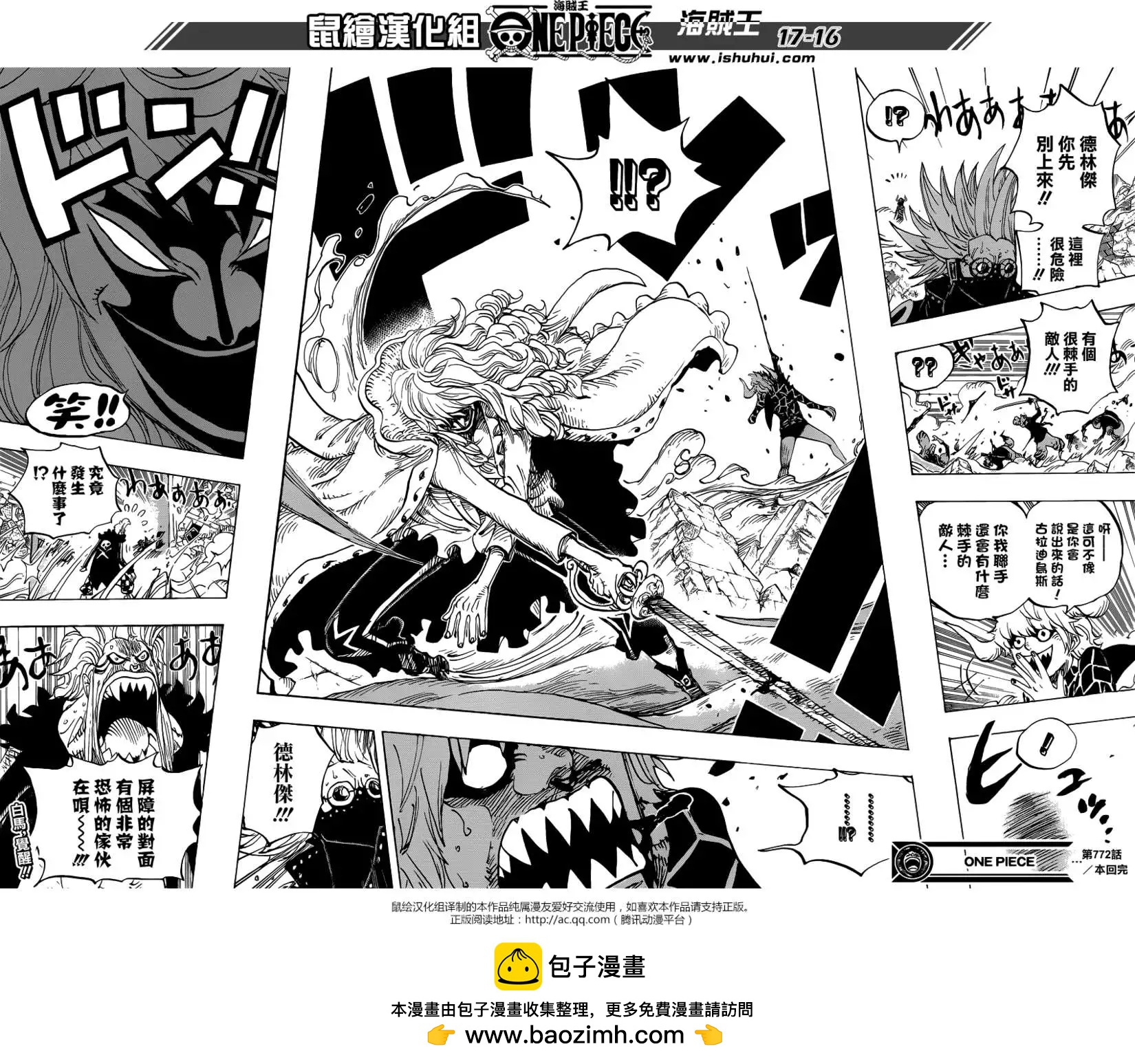 🍖ONE PIECE航海王 第772回 第15页