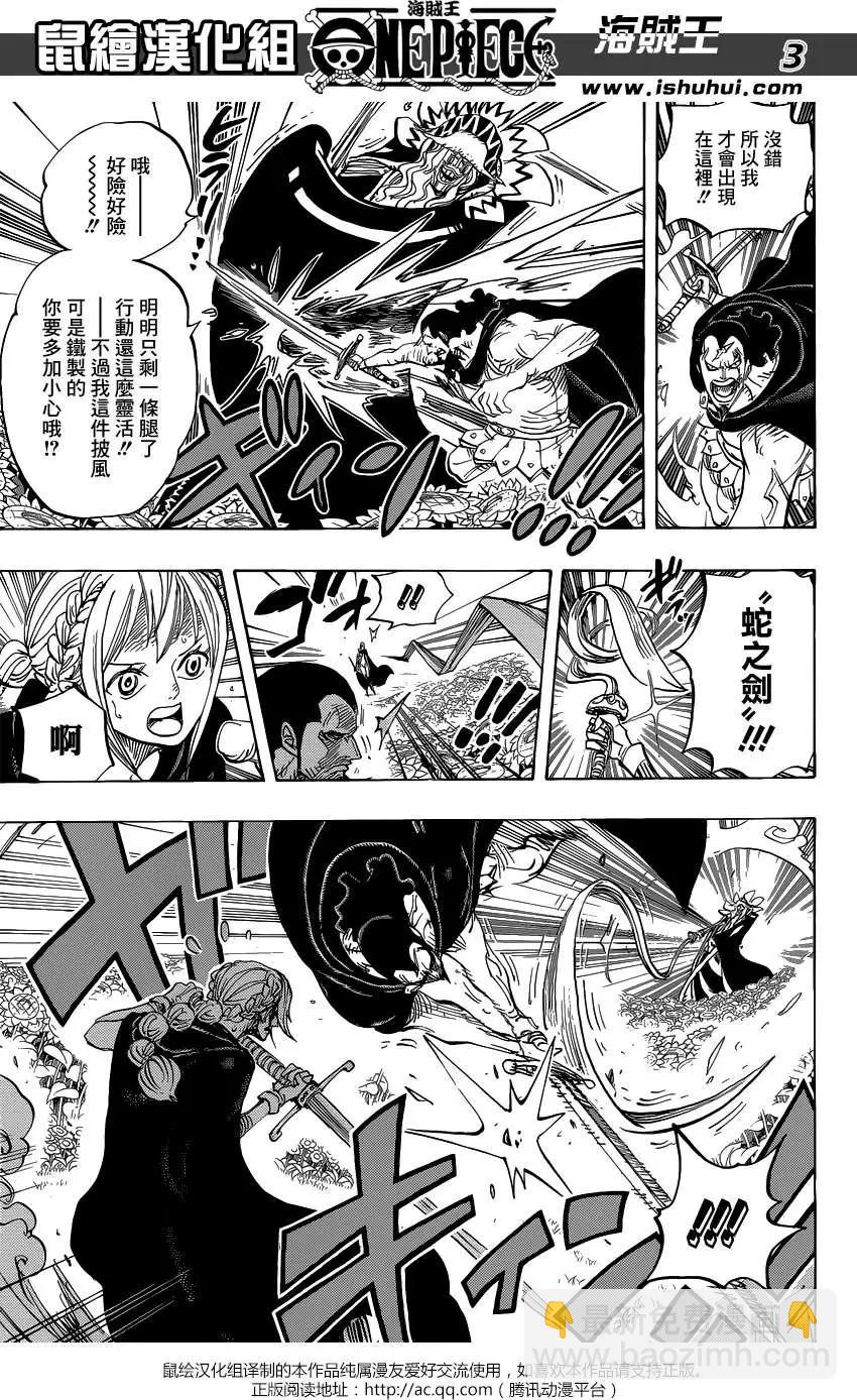 🍖ONE PIECE航海王 第772回 第3页