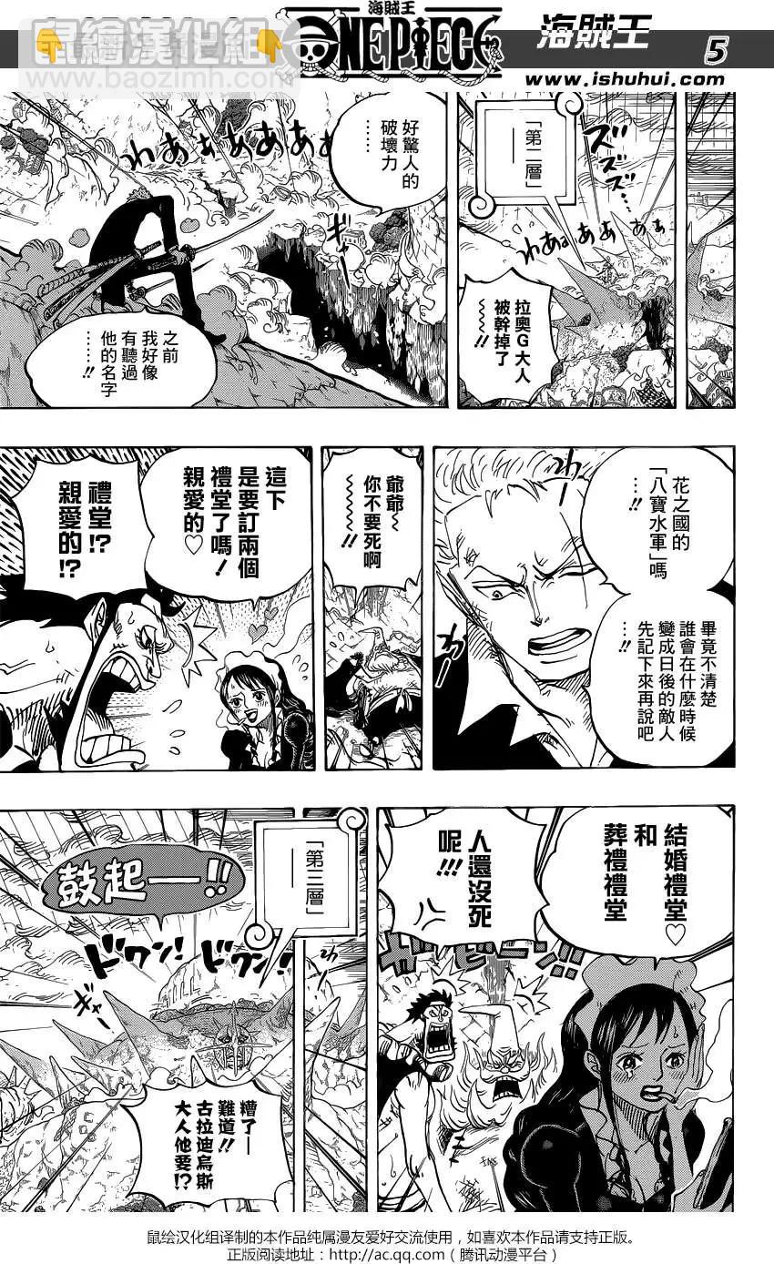 🍖ONE PIECE航海王 第772回 第5页