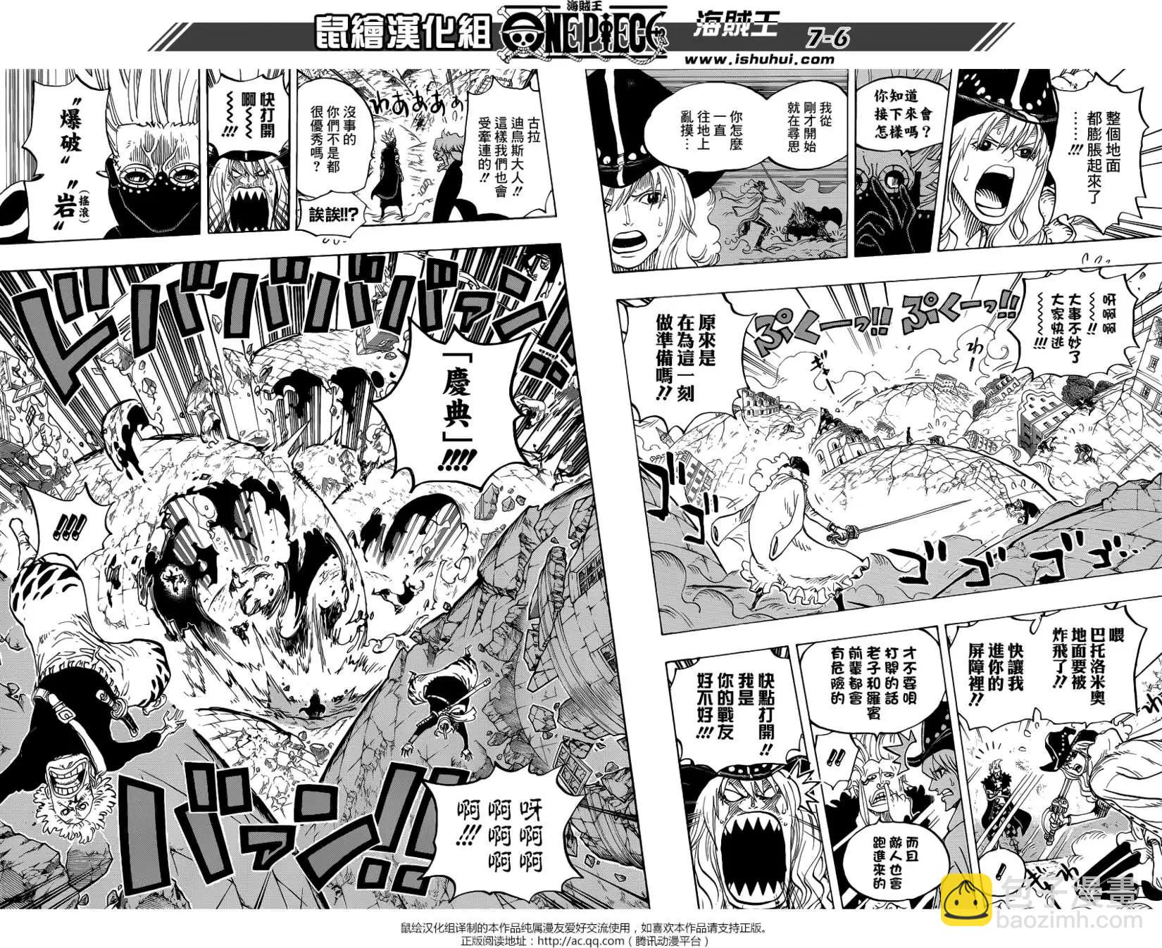 🍖ONE PIECE航海王 第772回 第6页