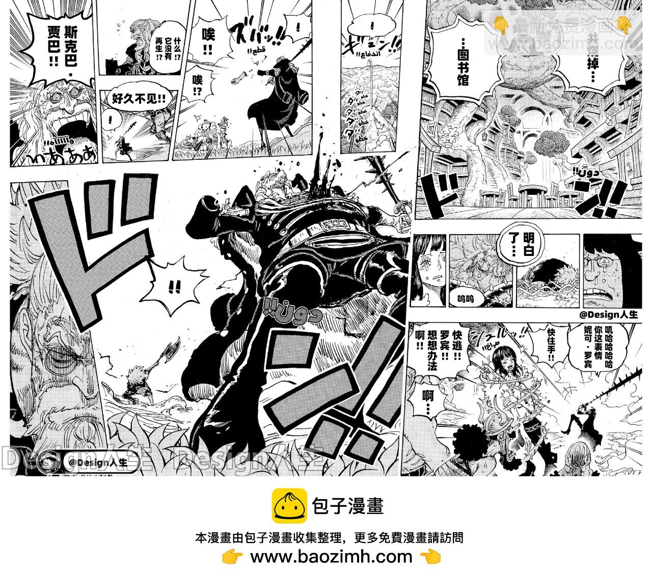 🍖ONE PIECE航海王 第1148话 第14页
