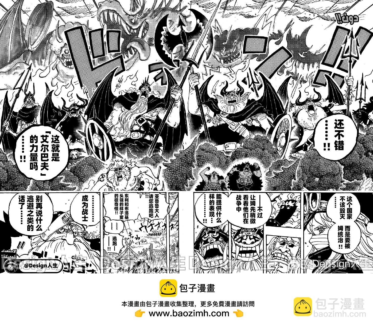 🍖ONE PIECE航海王 第1150话 第12页