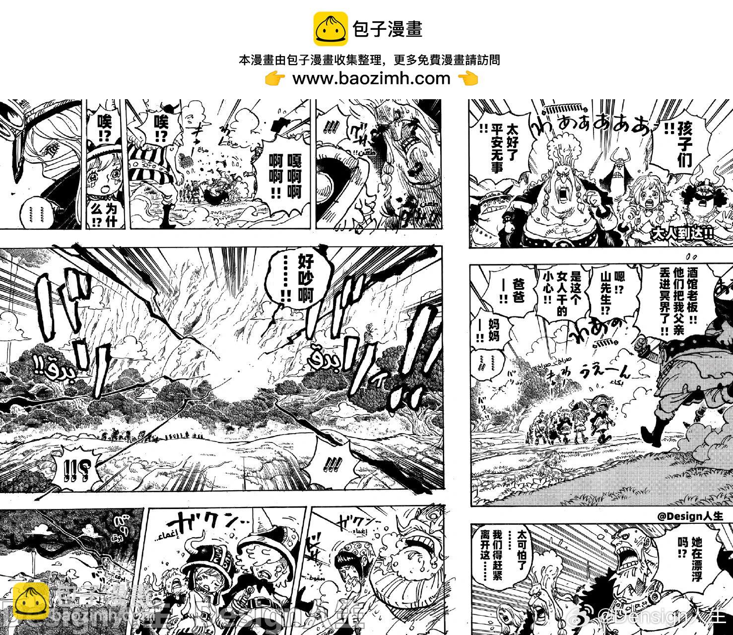 🍖ONE PIECE航海王 第1150话 第2页
