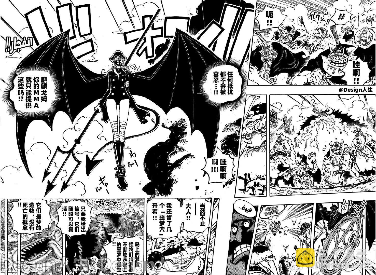 🍖ONE PIECE航海王 第1150话 第3页