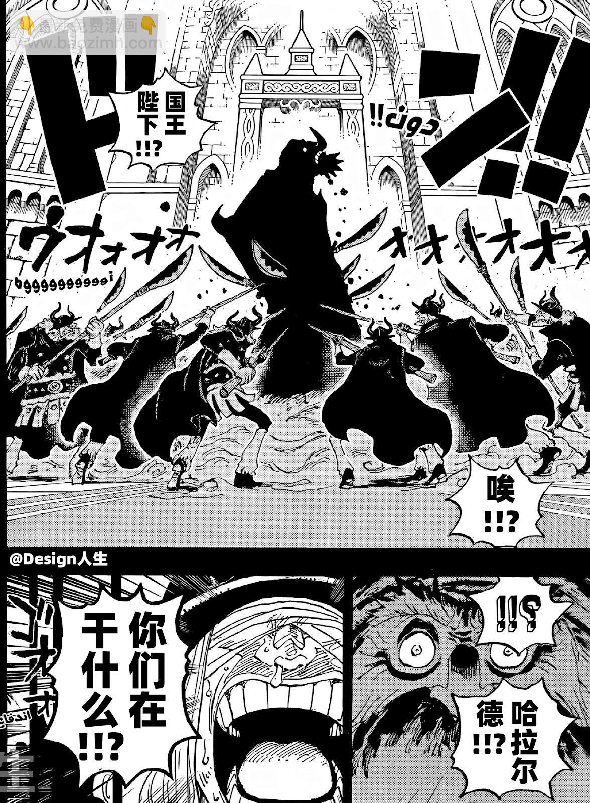 🍖ONE PIECE航海王 第1152话 第12页
